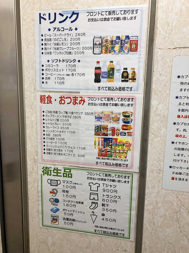 まなてぃさんのカプセル inn 都のサ活写真