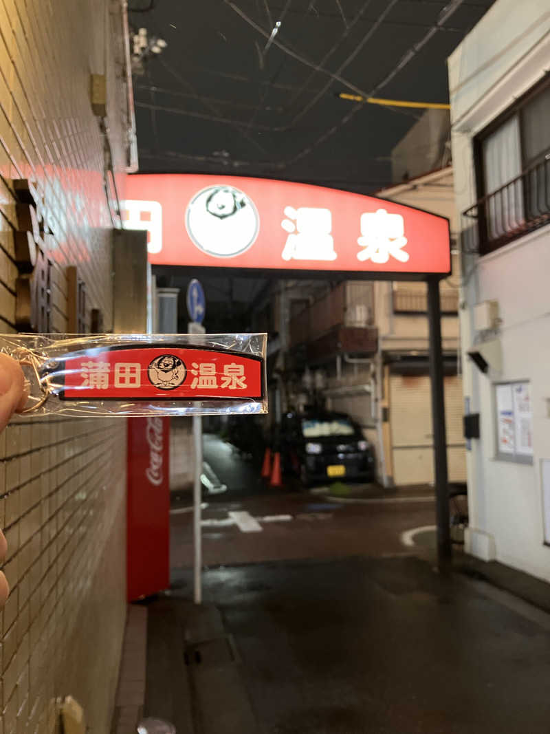 まなてぃさんの蒲田温泉のサ活写真