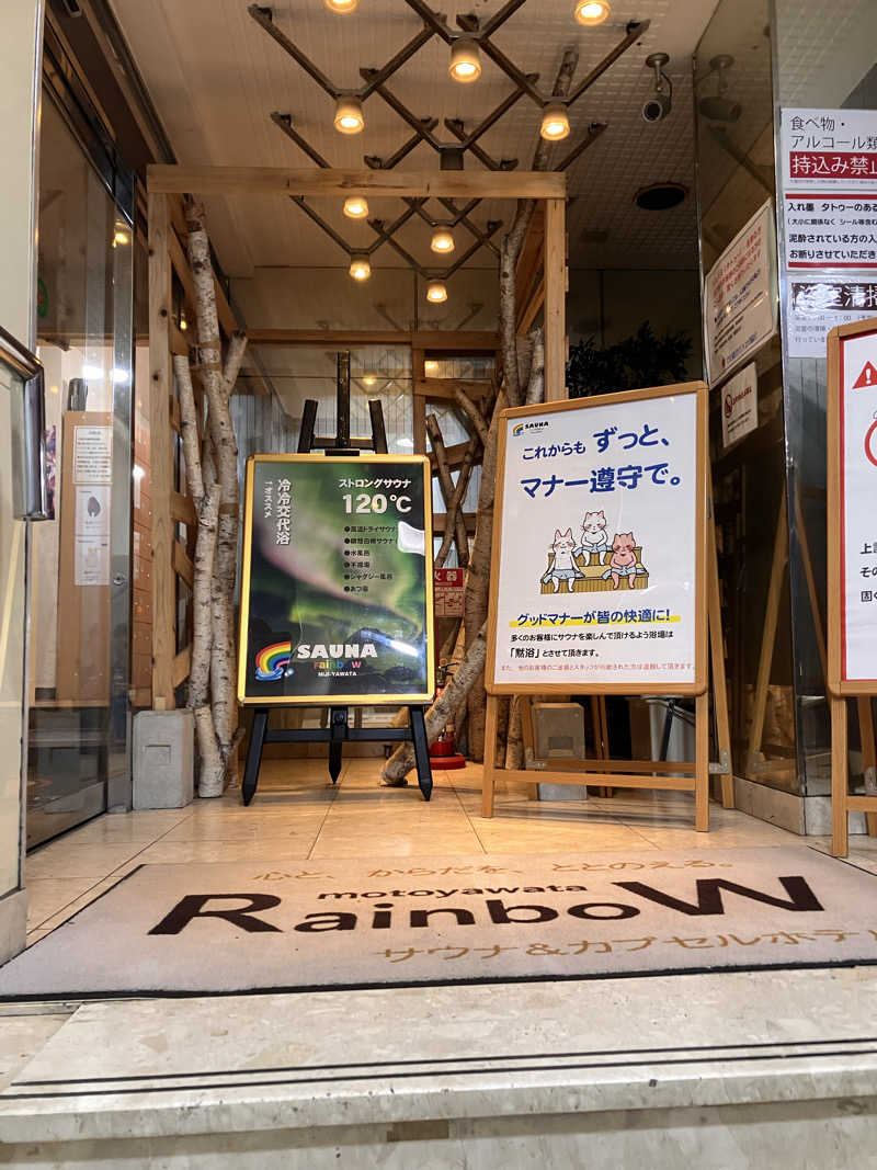 まなてぃさんのサウナ&カプセルホテルレインボー本八幡店のサ活写真