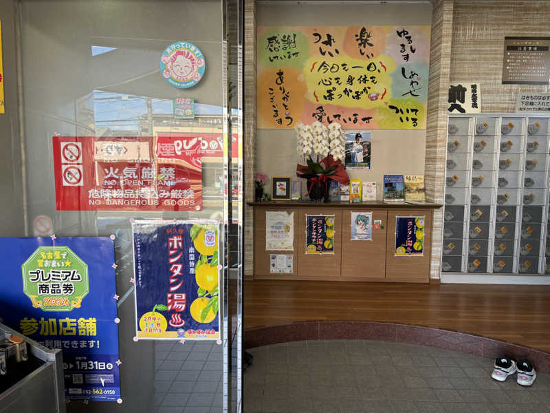 teraokachanさんのぽかぽか温泉 新守山乃湯のサ活写真