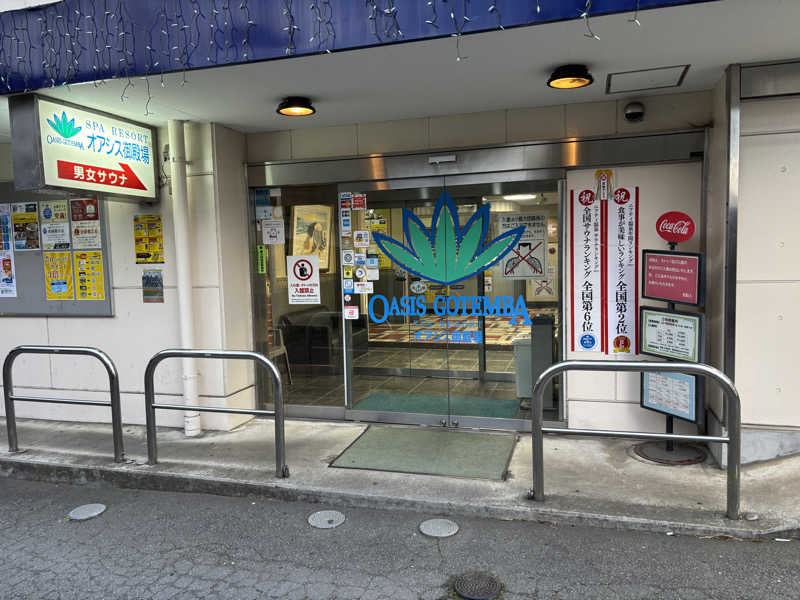 teraさんのスパリゾート オアシス御殿場のサ活写真