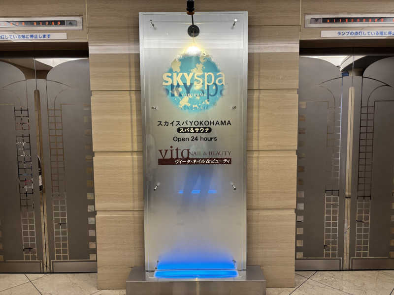teraさんのスカイスパYOKOHAMAのサ活写真
