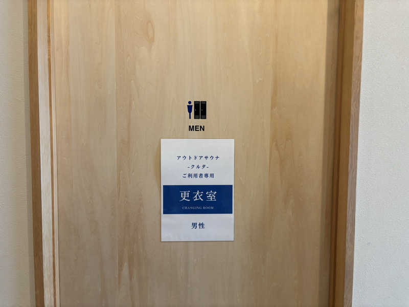 teraさんのアウトドアサウナ KULTAのサ活写真