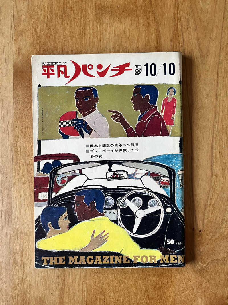 エリオットさんの阿佐ヶ谷温泉 天徳泉のサ活写真