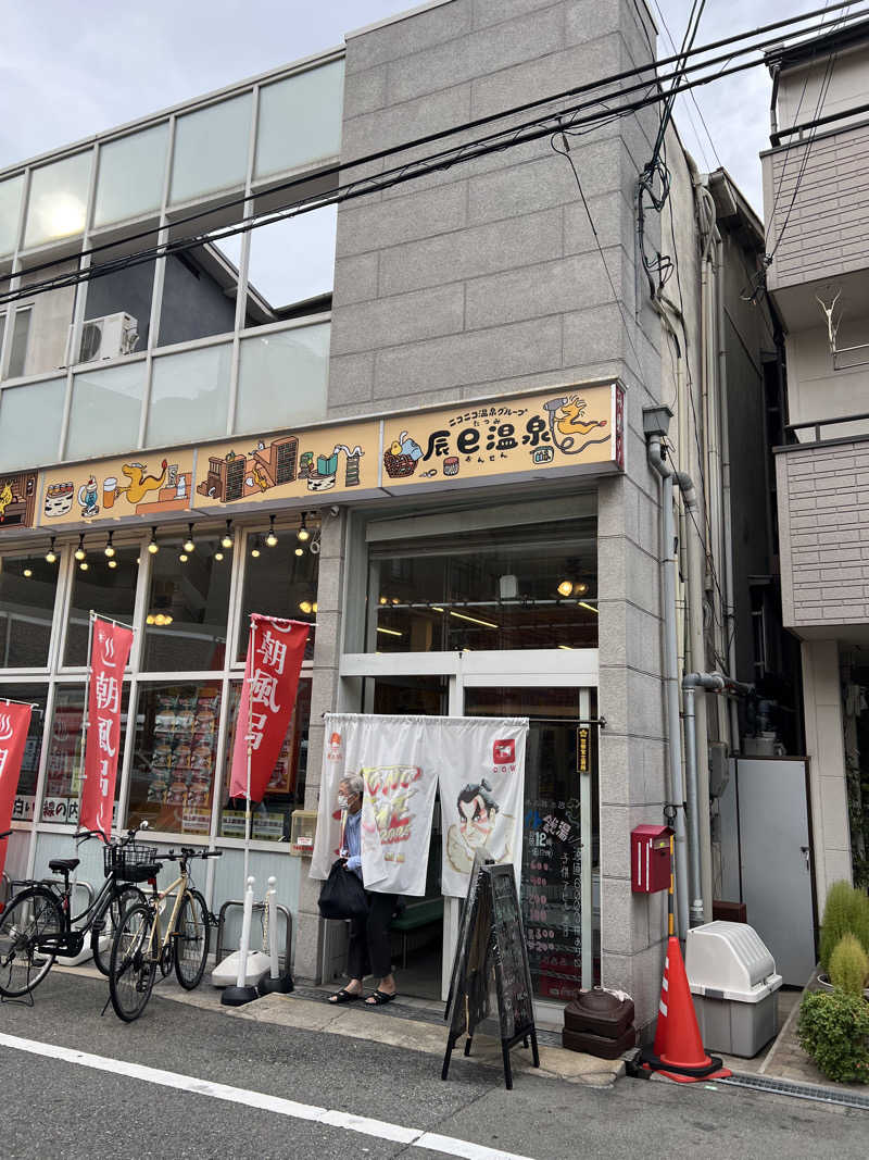 まっちょさんの辰巳温泉のサ活写真