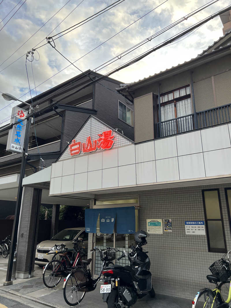 まっちょさんの白山湯 高辻店のサ活写真