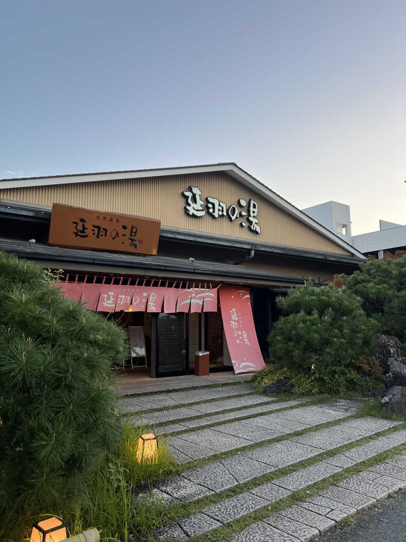 まっちょさんの天然温泉 延羽の湯 本店 羽曳野のサ活写真