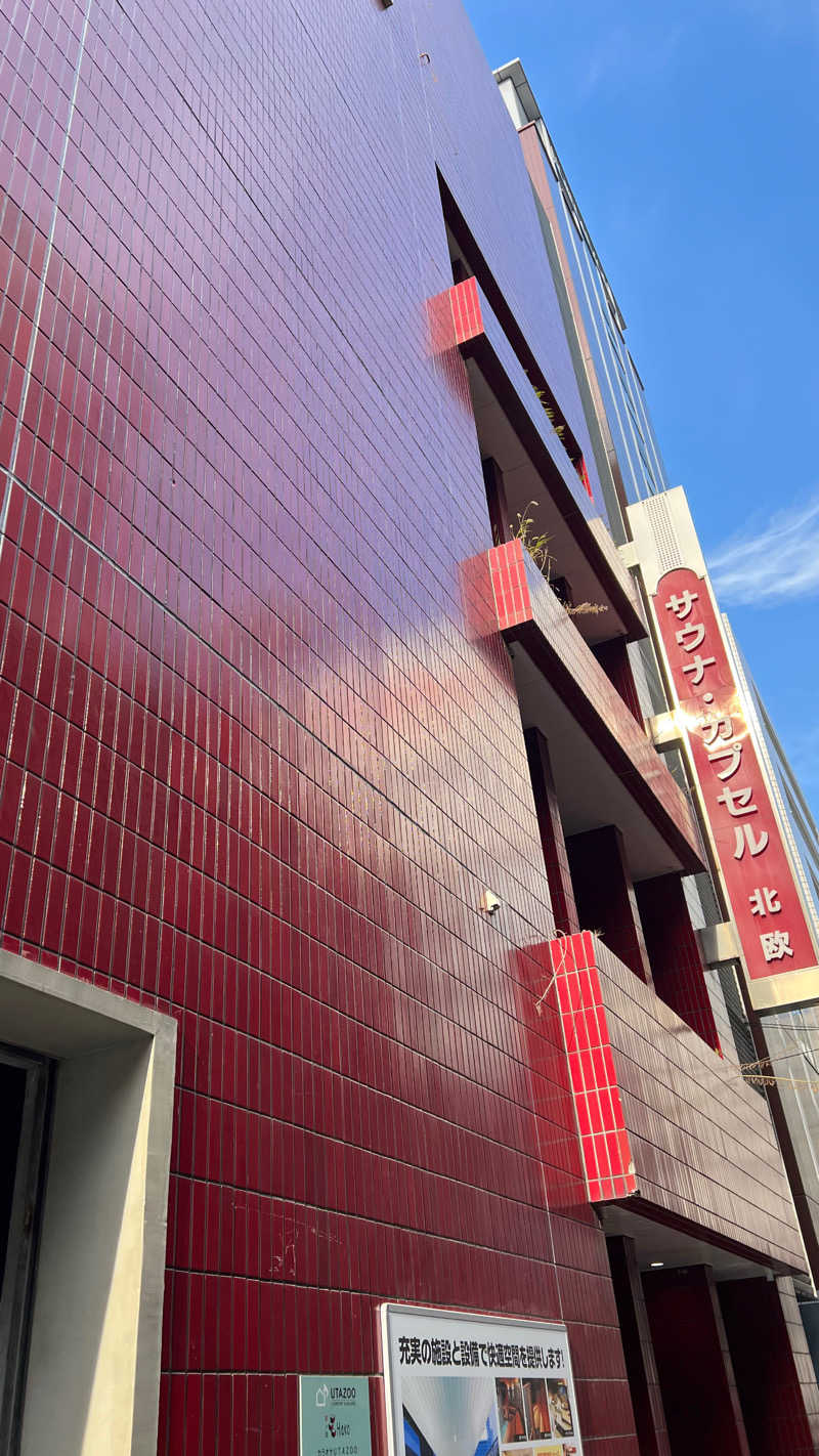 まっちょさんのサウナ&カプセルホテル 北欧のサ活写真