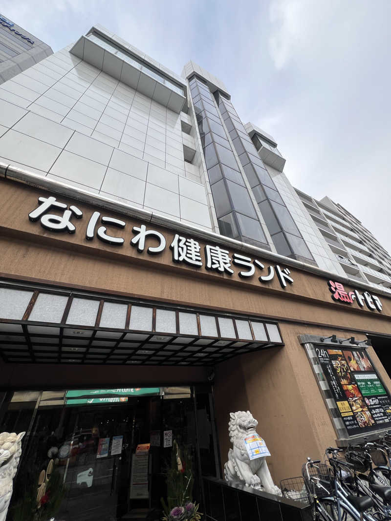 まっちょさんのなにわ健康ランド 湯〜トピアのサ活写真
