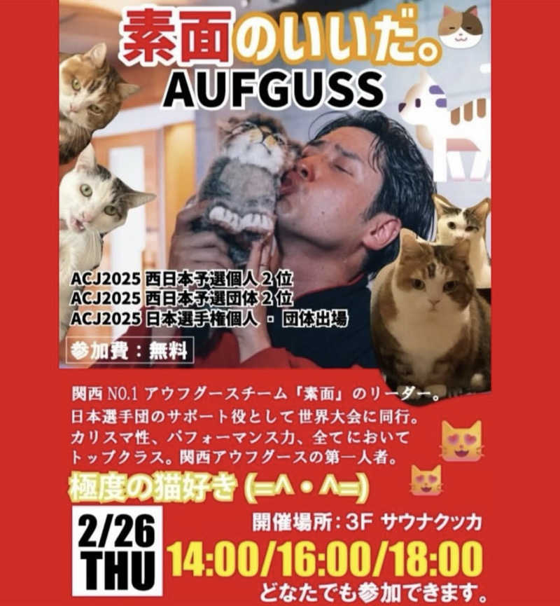 Aya☺︎さんの花園温泉 sauna kukkaのサ活写真