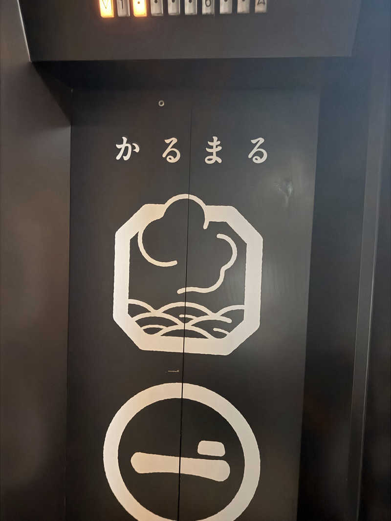 すえさんのサウナ&ホテル かるまる池袋のサ活写真