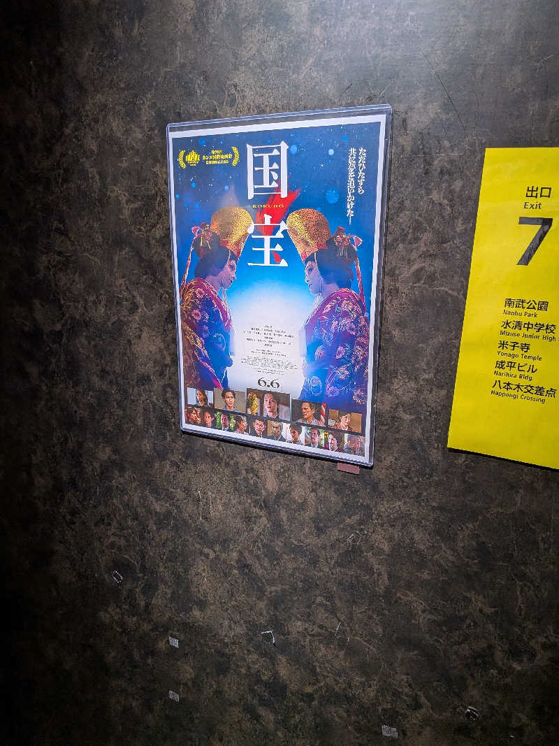 ヒゲおじさんさんの天然温泉 剱の湯 御宿 野乃富山のサ活写真