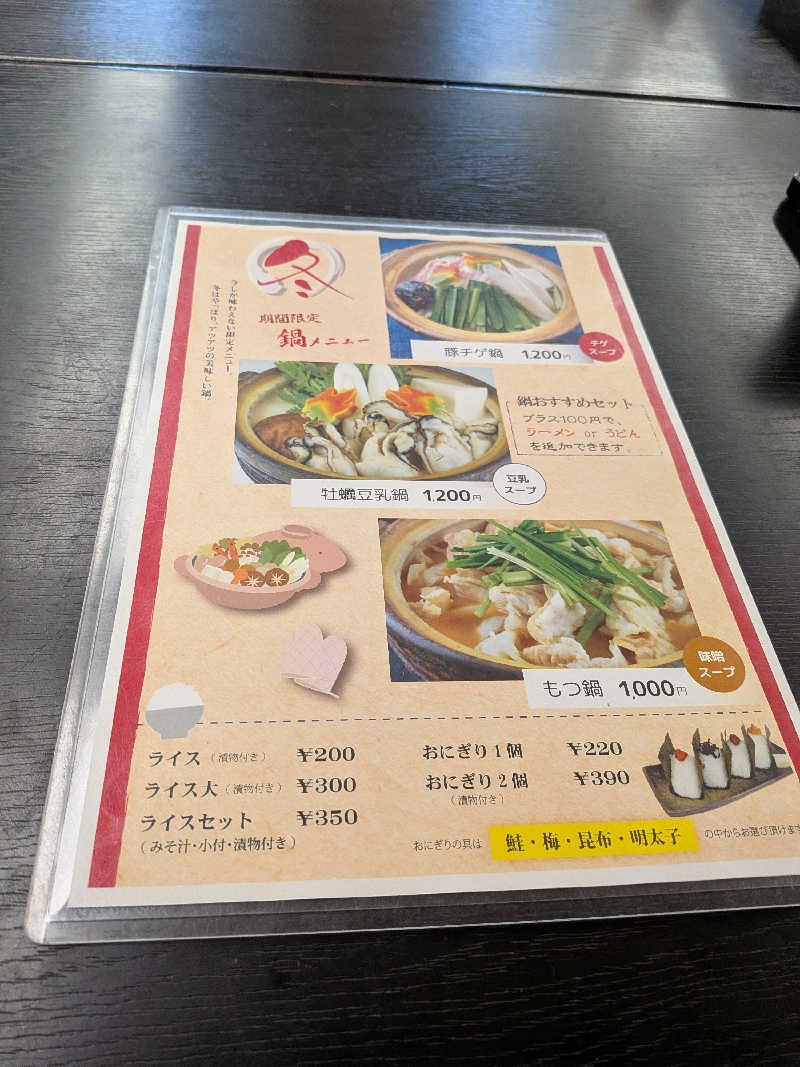 ヒゲおじさんさんのらくち～ののサ活写真