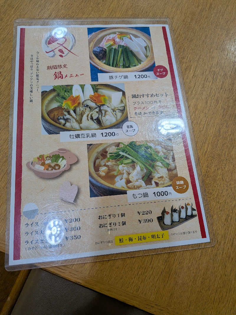 ヒゲおじさんさんのらくち～ののサ活写真
