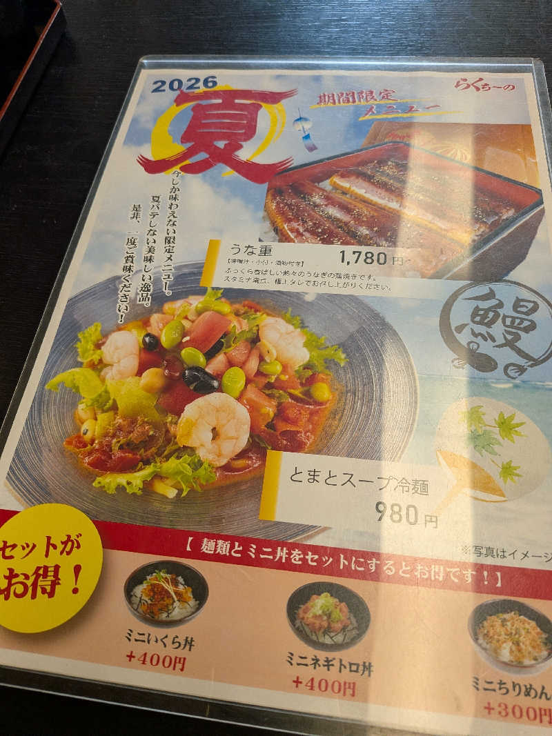 ヒゲおじさんさんのらくち～ののサ活写真