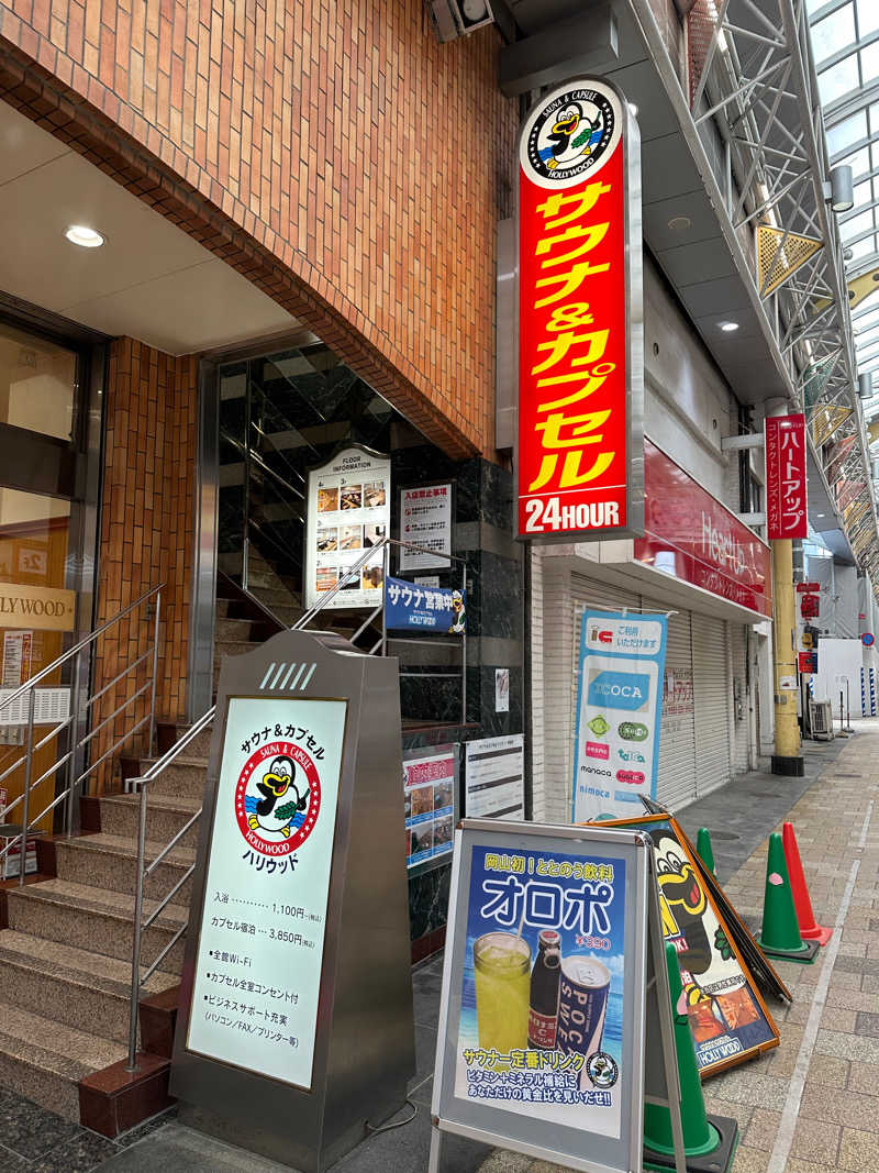 塵塵 a.k.a. DE-Kingさんのサウナ&カプセル ハリウッド 駅前店のサ活写真