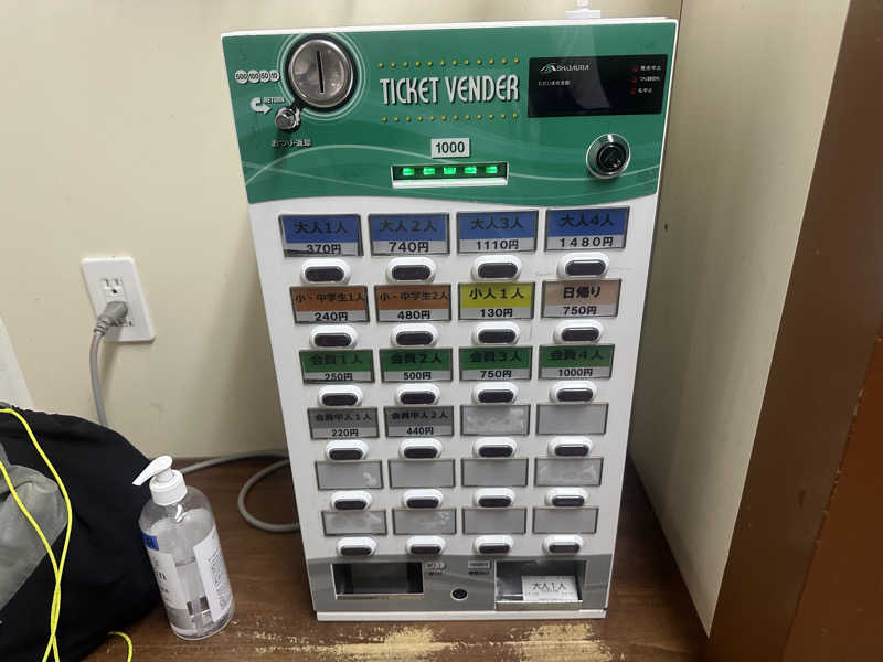 🇯🇵塵塵 a.k.a. DE-King🇯🇵さんの沼館温泉会館のサ活写真