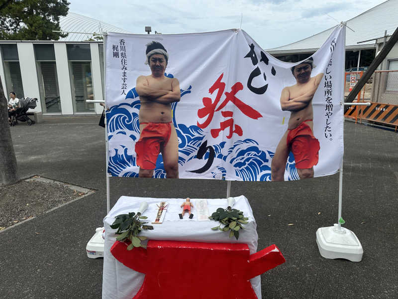 🇯🇵塵塵 a.k.a. DE-King🇯🇵さんのゴールデンタイム高松のサ活写真