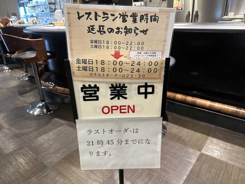 🇯🇵塵塵 a.k.a. DE-King🇯🇵さんのゴールデンタイム高松のサ活写真