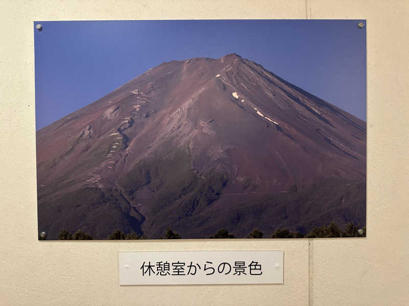 塵塵 a.k.a. DE-Kingさんのふじやま温泉のサ活写真