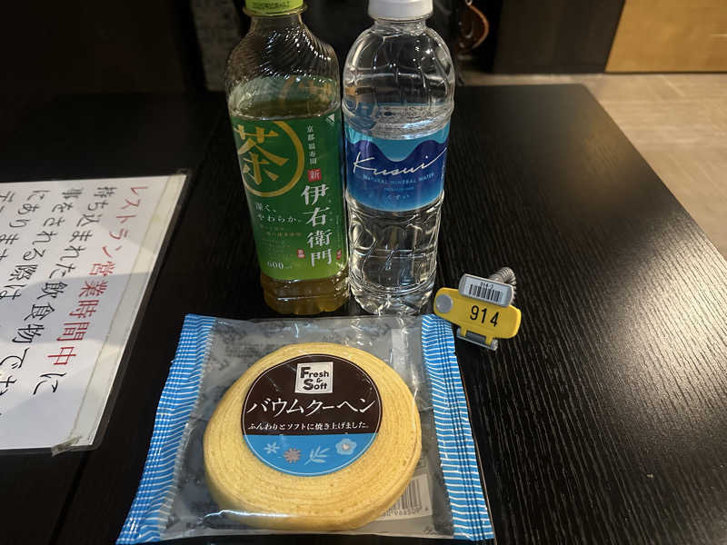 🇯🇵塵塵 a.k.a. DE-King🇯🇵さんのゴールデンタイム高松のサ活写真