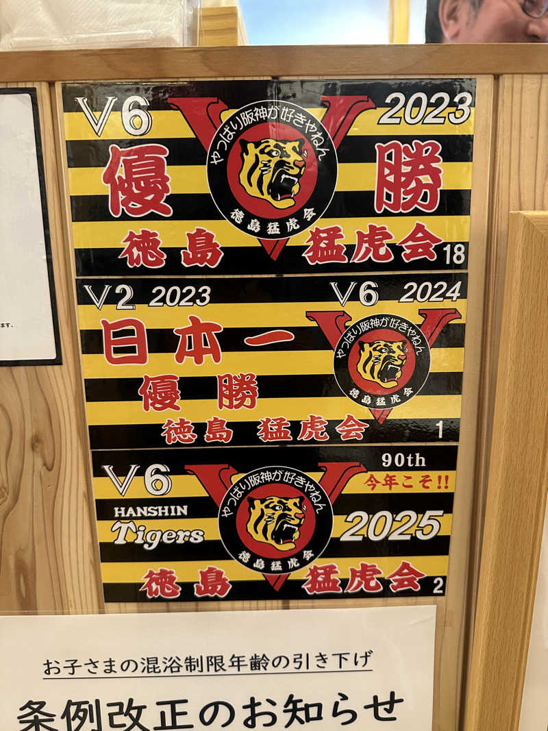 🇯🇵塵塵 a.k.a. DE-King🇯🇵さんの昭和湯のサ活写真