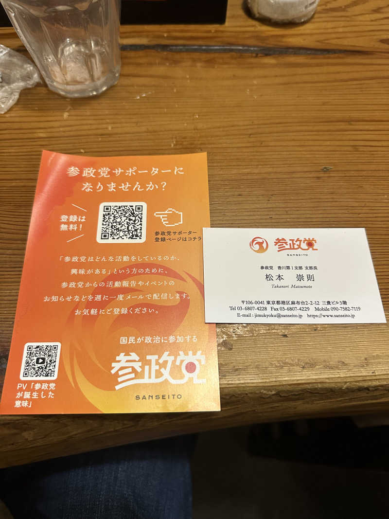 🇯🇵塵塵 a.k.a. DE-King🇯🇵さんのゴールデンタイム高松のサ活写真