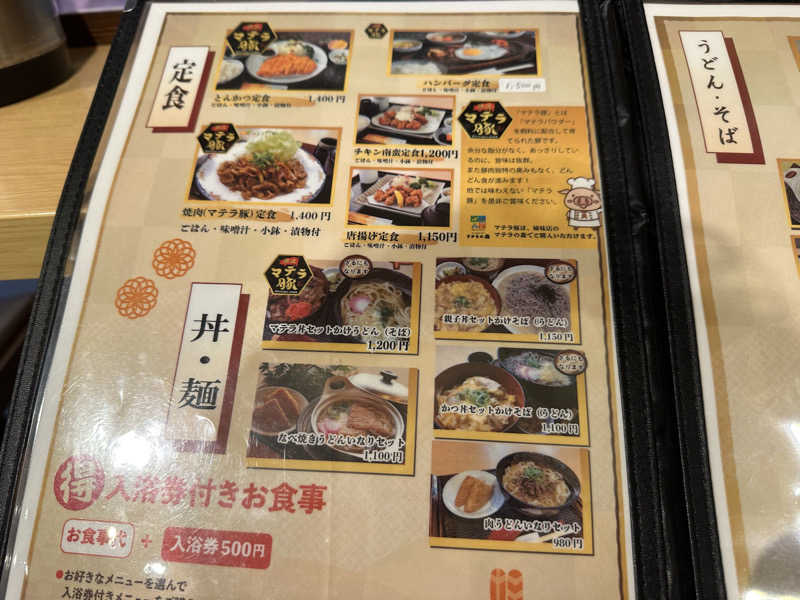 🇯🇵塵塵 a.k.a. DE-King🇯🇵さんのたかのこの湯のサ活写真
