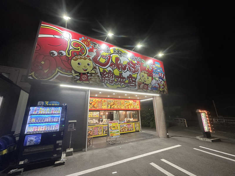 🇯🇵塵塵 a.k.a. DE-King🇯🇵さんのたかのこの湯のサ活写真