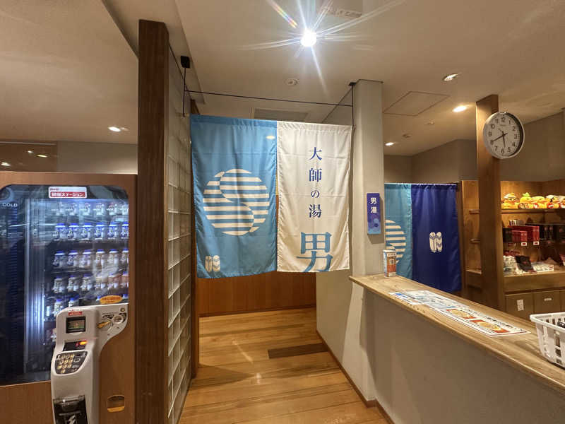 🇯🇵塵塵 a.k.a. DE-King🇯🇵さんのたかのこの湯(たかのこのホテル)のサ活写真