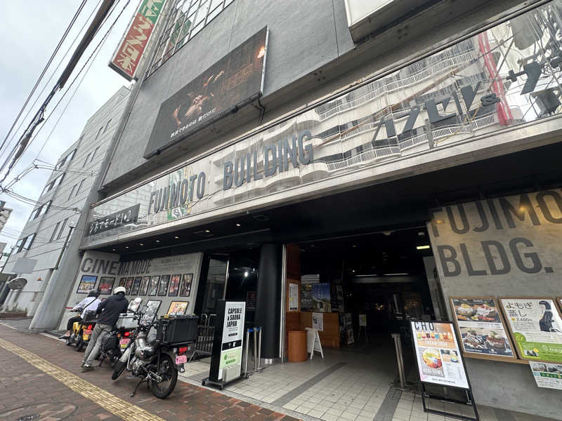 🇯🇵塵塵 a.k.a. DE-King🇯🇵さんのカプセル&サウナ日本のサ活写真