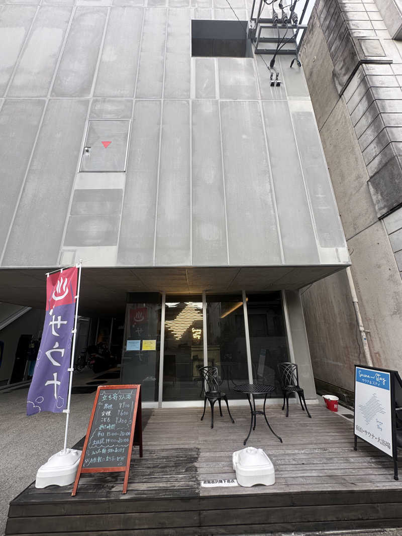 🇯🇵塵塵 a.k.a. DE-King🇯🇵さんのSAUNA&STAYのサ活写真