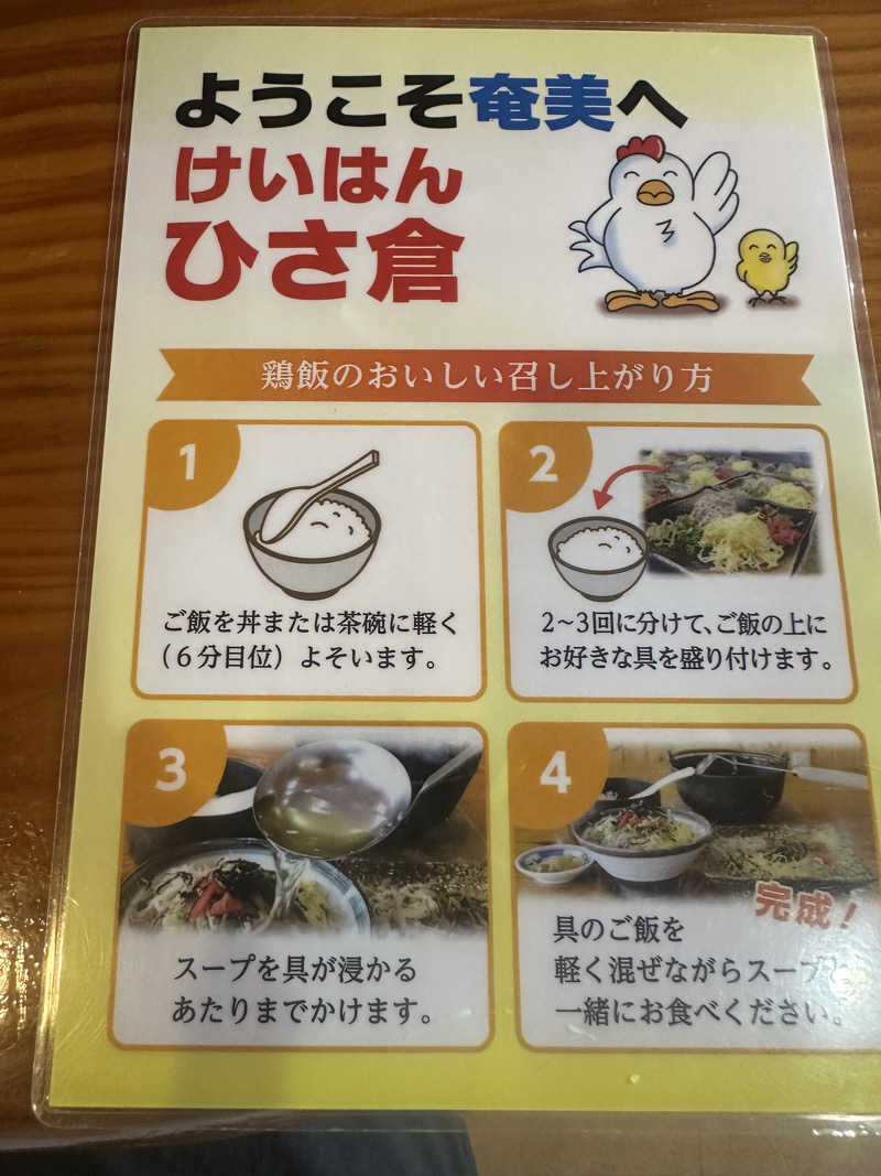 🇯🇵塵塵 a.k.a. DE-King🇯🇵さんのSAUNA&STAYのサ活写真