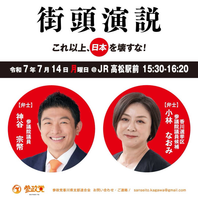 🇯🇵塵塵 a.k.a. DE-King🇯🇵さんのゴールデンタイム高松のサ活写真