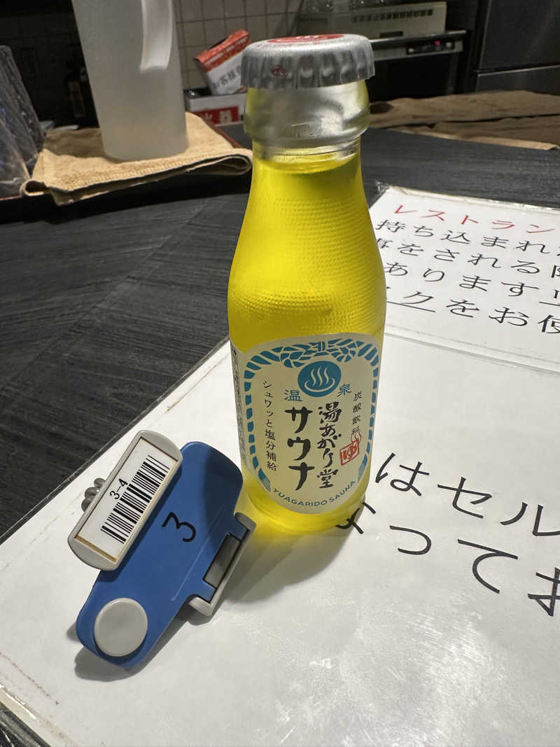 🇯🇵塵塵 a.k.a. DE-King🇯🇵さんのゴールデンタイム高松のサ活写真