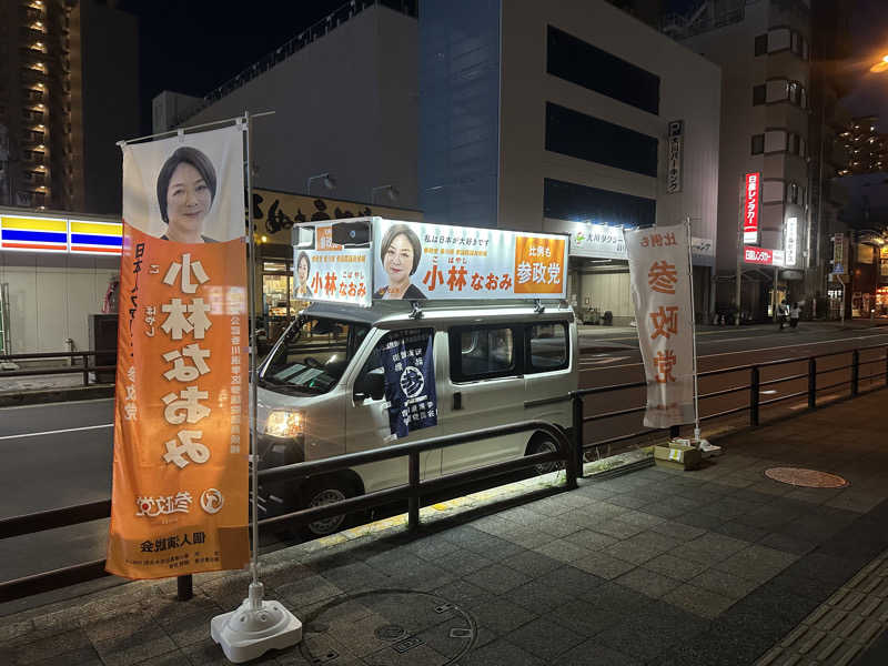 🇯🇵塵塵 a.k.a. DE-King🇯🇵さんのゴールデンタイム高松のサ活写真