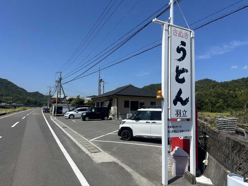 🇯🇵塵塵 a.k.a. DE-King🇯🇵さんのゴールデンタイム高松のサ活写真