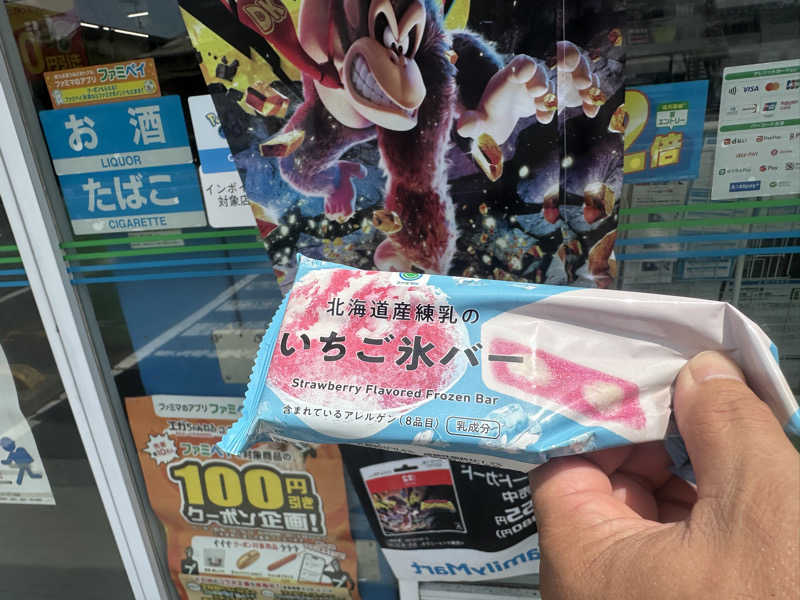 🇯🇵塵塵 a.k.a. DE-King🇯🇵さんのゴールデンタイム高松のサ活写真