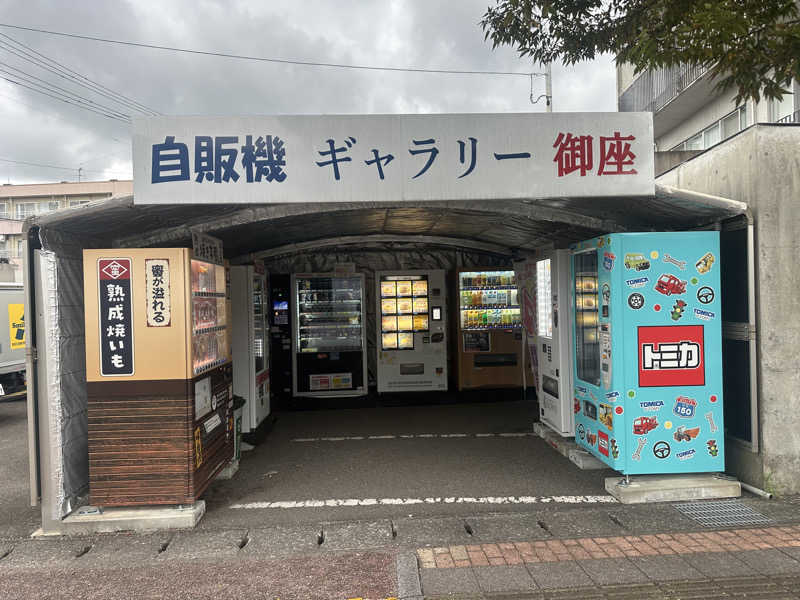 🇯🇵塵塵 a.k.a. DE-King🇯🇵さんの高松ぽかぽか温泉のサ活写真