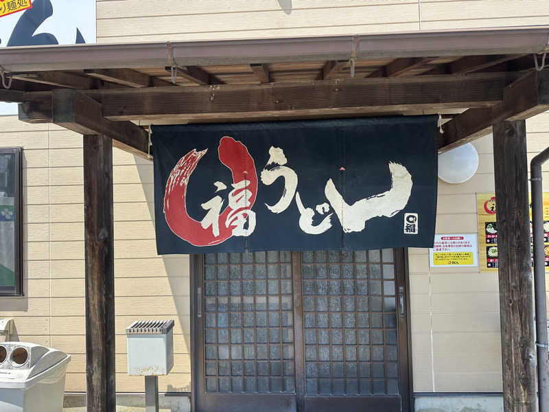 🇯🇵塵塵 a.k.a. DE-King🇯🇵さんの天然温泉きららのサ活写真