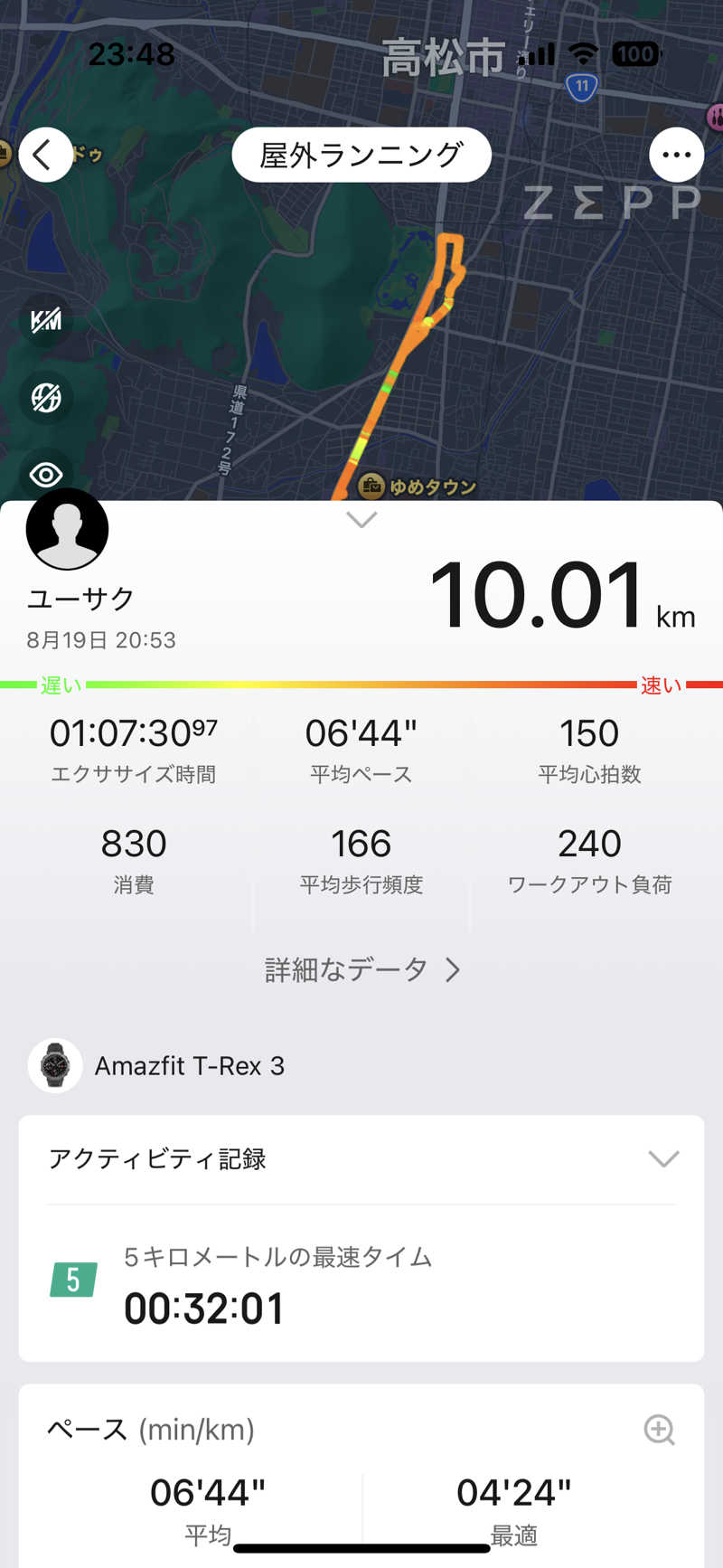 🇯🇵塵塵 a.k.a. DE-King🇯🇵さんの天然温泉きららのサ活写真