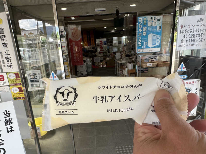 🇯🇵塵塵 a.k.a. DE-King🇯🇵さんのおおのはら 萩の湯のサ活写真