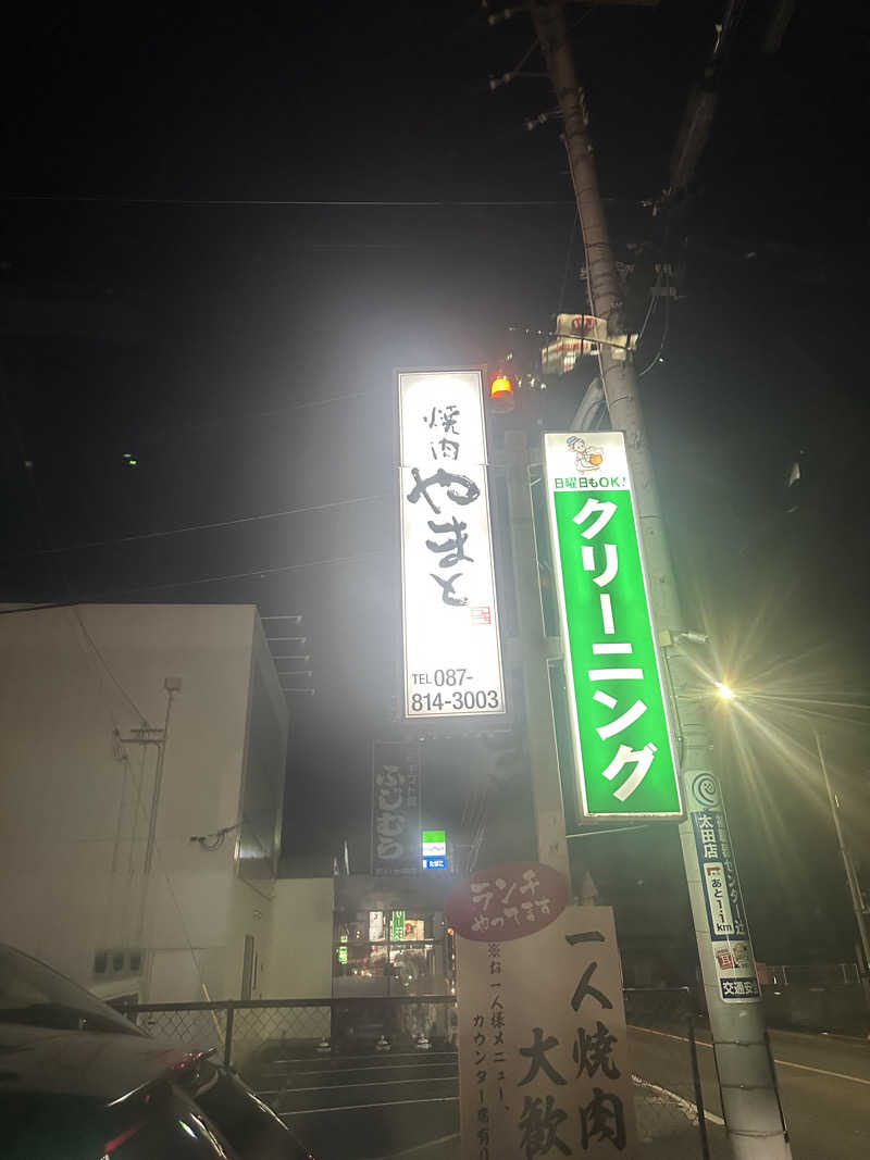 🇯🇵塵塵 a.k.a. DE-King🇯🇵さんのおおのはら 萩の湯のサ活写真