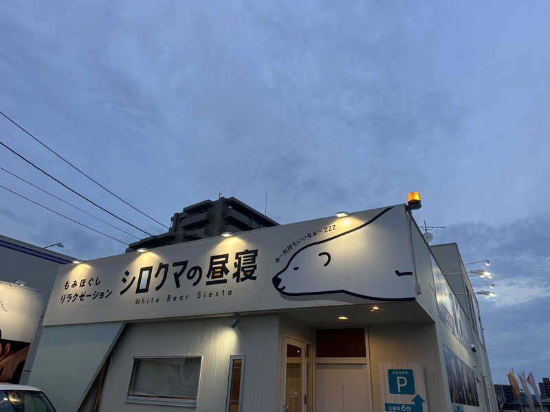 🇯🇵塵塵 a.k.a. DE-King🇯🇵さんのゴールデンタイム高松のサ活写真