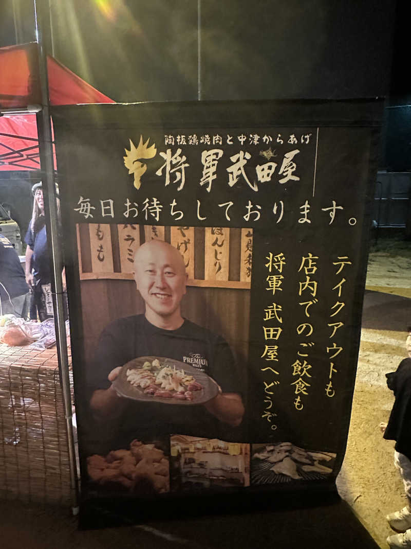 🇯🇵塵塵 a.k.a. DE-King🇯🇵さんのゴールデンタイム高松のサ活写真