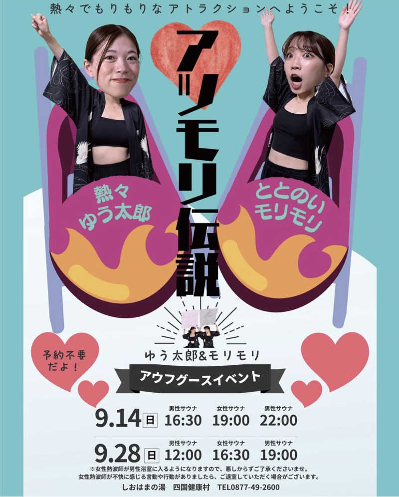 🇯🇵塵塵 a.k.a. DE-King🇯🇵さんの瀬戸大橋四国健康村のサ活写真