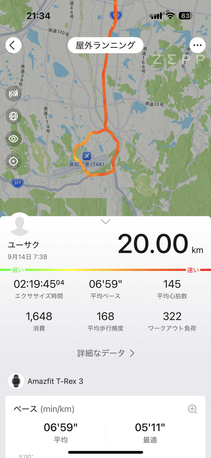 🇯🇵塵塵 a.k.a. DE-King🇯🇵さんの瀬戸大橋四国健康村のサ活写真