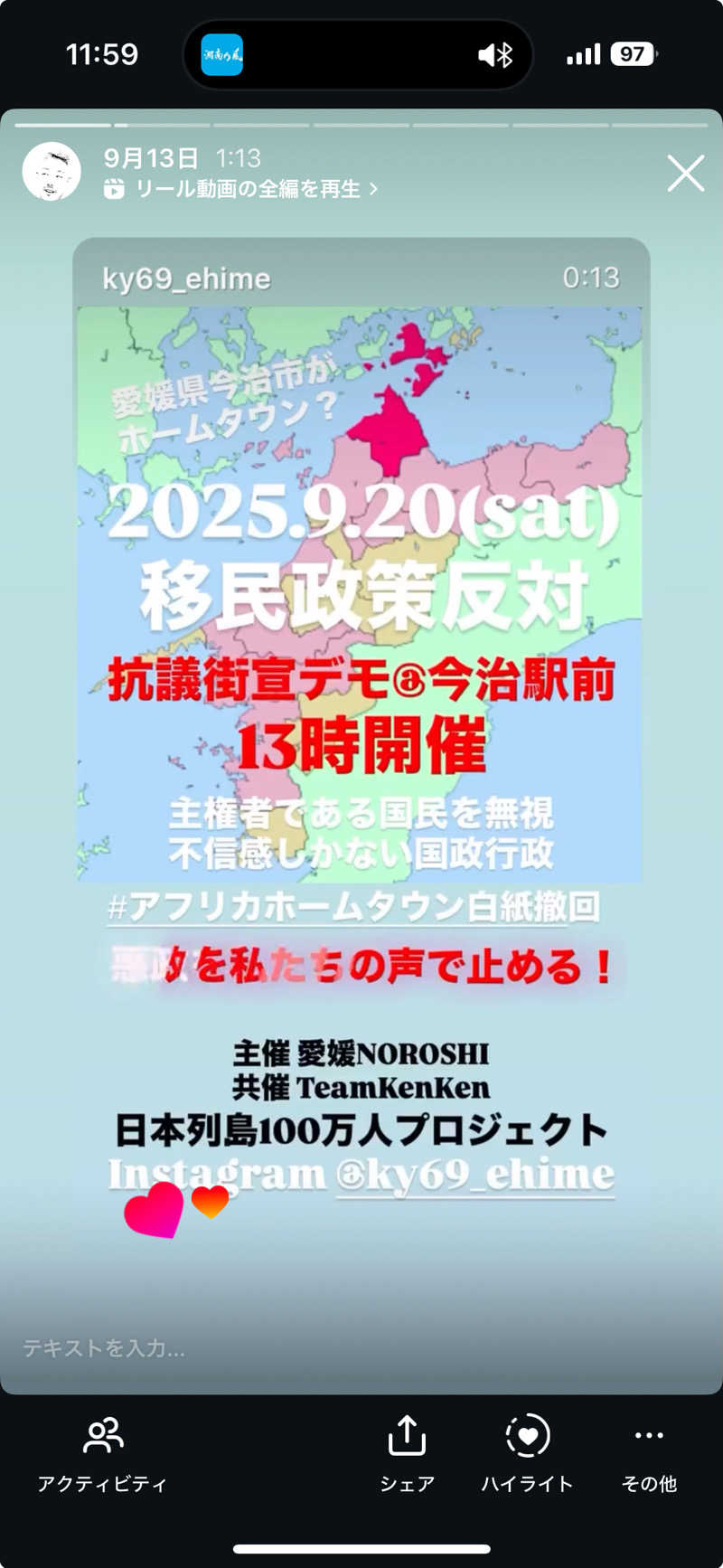 🇯🇵塵塵 a.k.a. DE-King🇯🇵さんのしまなみ温泉 喜助の湯のサ活写真