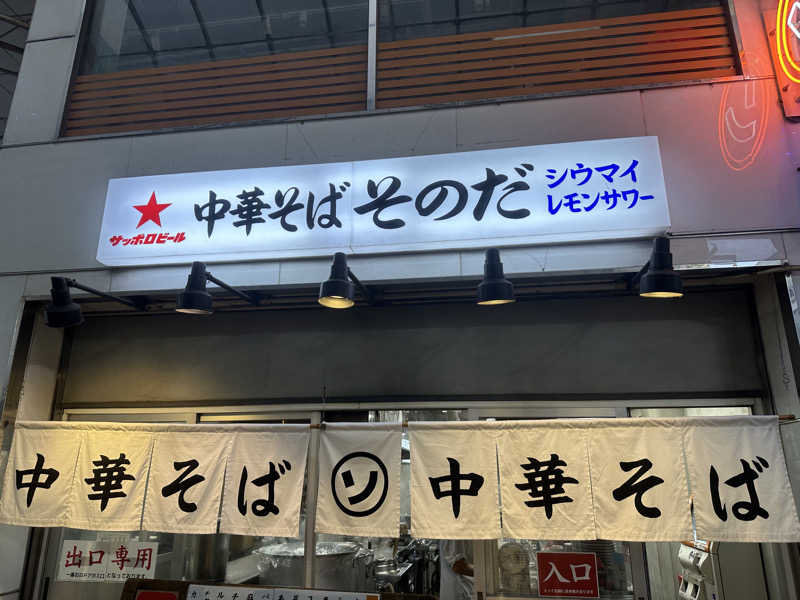 🇯🇵塵塵 a.k.a. DE-King🇯🇵さんのカプセル&サウナ日本のサ活写真