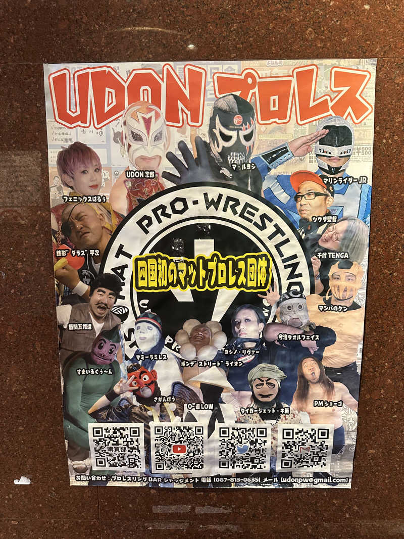 🇯🇵塵塵 a.k.a. DE-King🇯🇵さんのゴールデンタイム高松のサ活写真